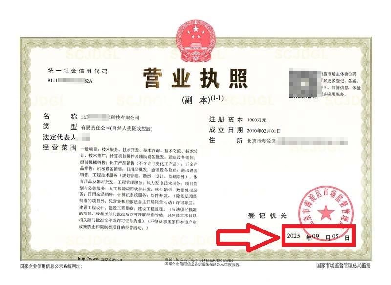 企行財稅2025年9月5日北京海淀公司地址變更案例：老會計親授3招避雷指南，省下5位數冤枉錢!