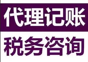 中小企業代理記賬有什么好處？