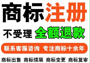 注冊商標的八項專有權利