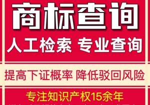 瓷磚老板必看!商標注冊全攻略：哪些類別能申請?