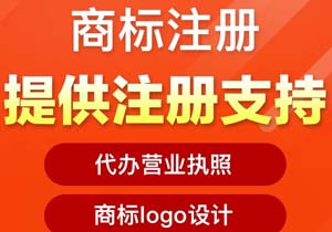 跨境電商企業該如何進行商標申請?