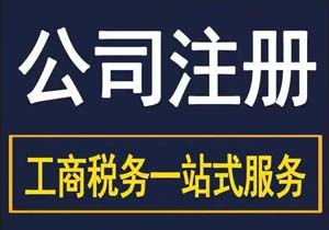 公司取名不帶省市?國家局核名全攻略!省下5000萬冤枉錢!