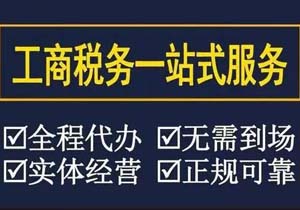 ??【公司注冊地址選錯有多坑?5大避坑指南來了!】??