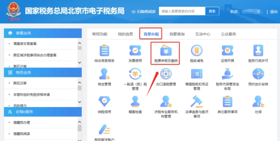 記賬報稅代辦 ▍企業(yè)取得作廢發(fā)票稅前扣除異常項目提醒，如何處理?