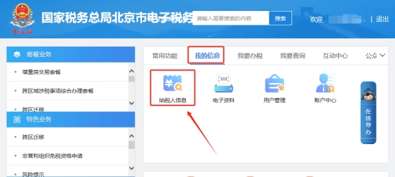 在電子稅務(wù)局上辦理跨區(qū)域涉稅事項報告，經(jīng)營方式選擇建筑安裝時提示：您的主行業(yè)不是建筑安裝，不能選擇此項，如何處理?