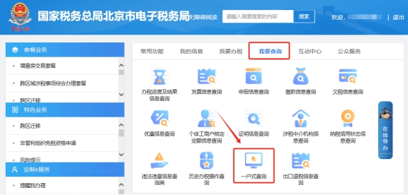在電子稅務(wù)局上申報印花稅(按期)，稅源采集完成后，跳轉(zhuǎn)申報/進入納稅申報勾選印花稅點擊申報提示：印花稅按期申報稅源信息未采集全，請重新采集后再進行申報(提示：按期零申報稅目也需要采集)?