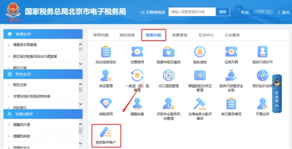 如何認證和采集海關進口增值稅專用繳款書?