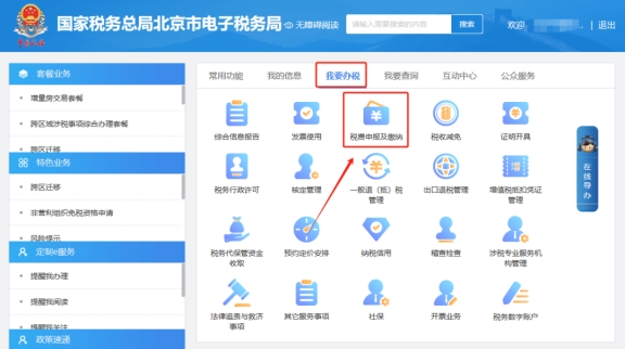 電子稅務(wù)局首次申報(bào)房產(chǎn)稅，維護(hù)明細(xì)信息里是空白的，默認(rèn)只能在從價(jià)計(jì)征里操作，從租計(jì)征無法點(diǎn)擊，實(shí)際只申報(bào)從租，不申報(bào)從價(jià)，如何操作?