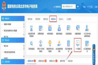 電子稅務局能否查詢之前申請退稅的金額?