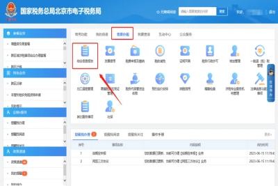 在一照一碼信息變更信息時(shí)，點(diǎn)擊下一步時(shí)提示請(qǐng)勾選“總分機(jī)構(gòu)變更”模塊，對(duì)上下級(jí)機(jī)構(gòu)信息進(jìn)行維護(hù)，如何處理?