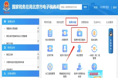 電子稅務(wù)局如何打印申報成功的增值稅/企業(yè)所得稅報表?