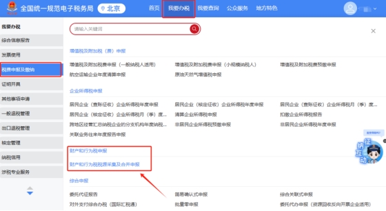 自然人股轉(zhuǎn)過程中涉及繳納的印花稅如何申報，是否可以以自然人身份登錄新電子稅局，通過“稅費申報及繳納-印花稅”模塊進行申報?