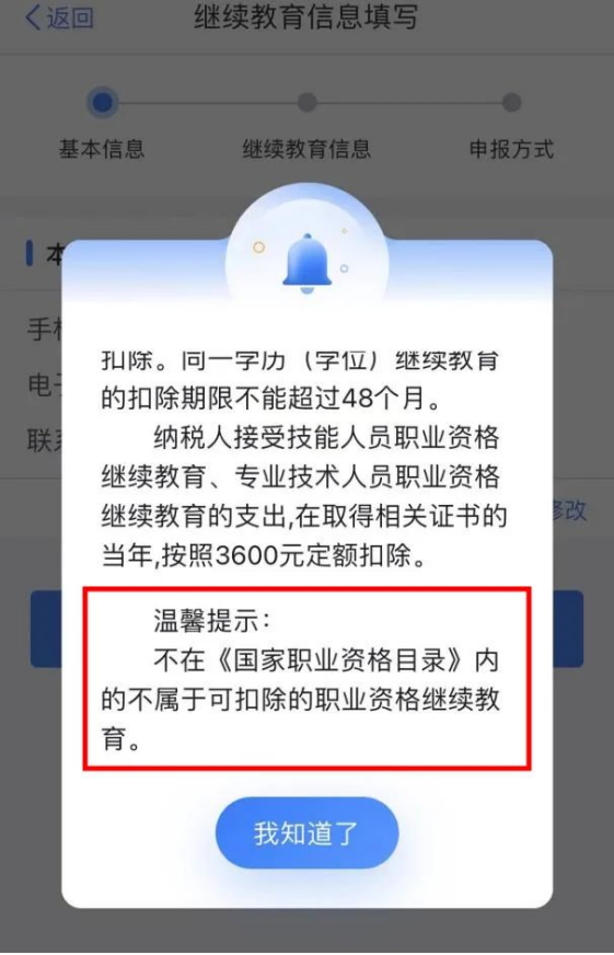 取得這些職業資格證書，可享個稅扣除→