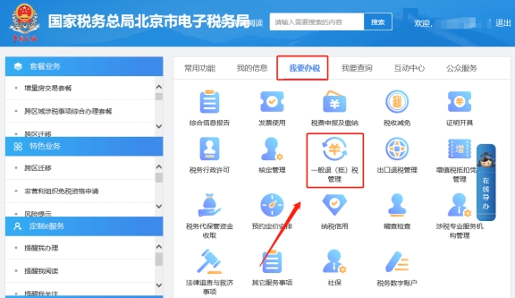 【我要辦稅】—【一般退(抵)稅管理】—【匯算清繳結(jié)算多繳退抵稅】中辦理企業(yè)所得稅退稅，進(jìn)入頁面提示：您存在可退稅金額為0.00元，沒有帶出退稅信息，如何處理?