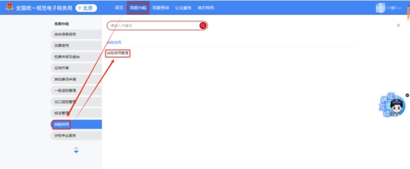 新電子稅務局如何查詢企業信用等級?