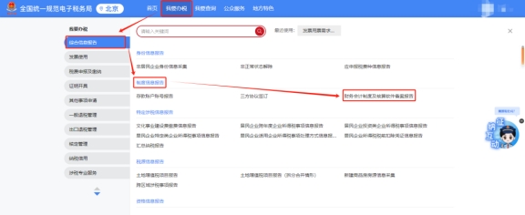 新電子稅務局申報財務報表時未帶出現金流量表，之前申報時有，如何處理?