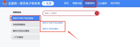 企業2023年進行過對外支付備案，在新電子稅局中是否可以查到當時的對外支付備案表?如果可以查到，具體路徑是什么?