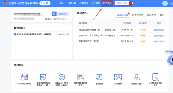 使用自然人身份登錄新電子稅局，是否可以代開增值稅普通發票?