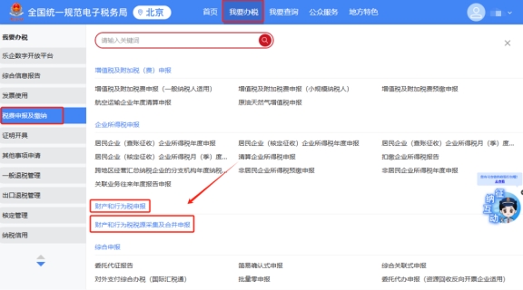 自然人股轉過程中涉及繳納的印花稅如何申報，是否可以以自然人身份登錄新電子稅局，通過“稅費申報及繳納—印花稅”模塊進行申報?