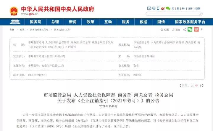 股東失聯、無法自行清算、公章遺失等如何注銷企業？
