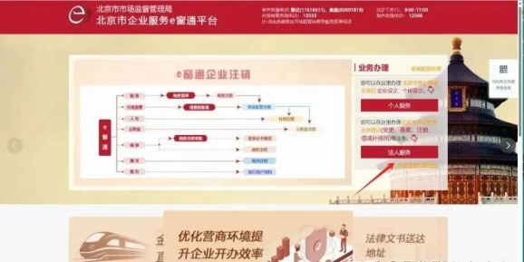 在北京新注冊公司后，需要多久才能辦理稅務登記呢?