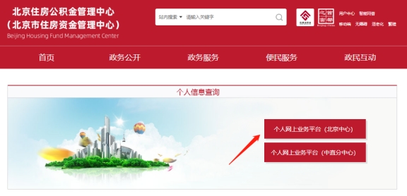 我不打算買房，北京公積金還有什么用？