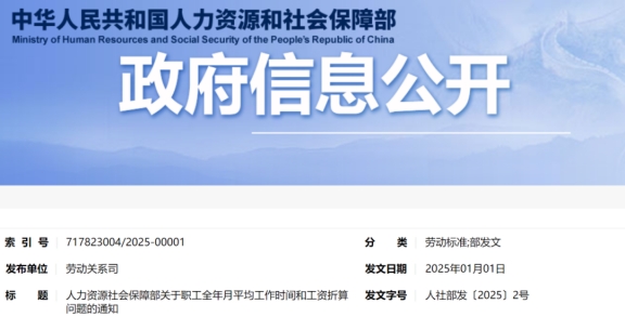 今年春節(jié)假期多一天，加班費該怎么算?