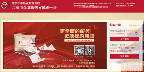 2025年北京公司注冊費用明細(xì)