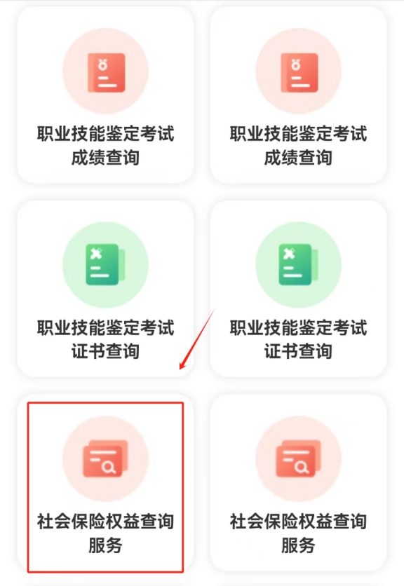 怎么查詢自己北京養老賬戶有多少錢?