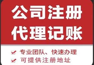 北京注冊成立外商投資企業公司
