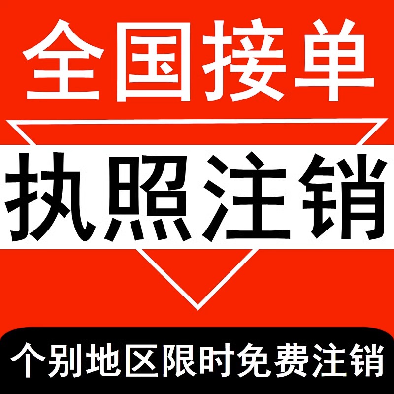 公司醫保戶注銷流程詳解