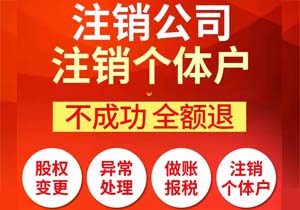 公司營(yíng)業(yè)執(zhí)照吊銷，有什么影響?